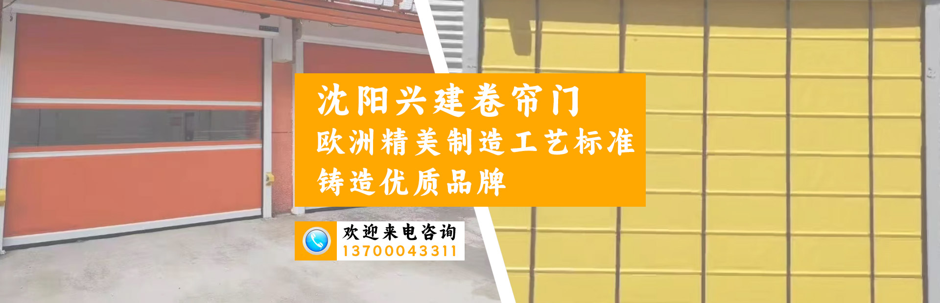沈阳车库门定做